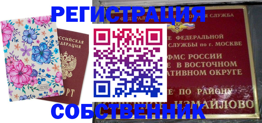 прописка 2025 в Карабулаке