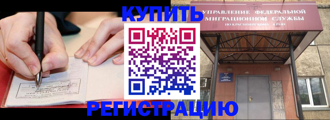 прописка для работы в Карабулаке