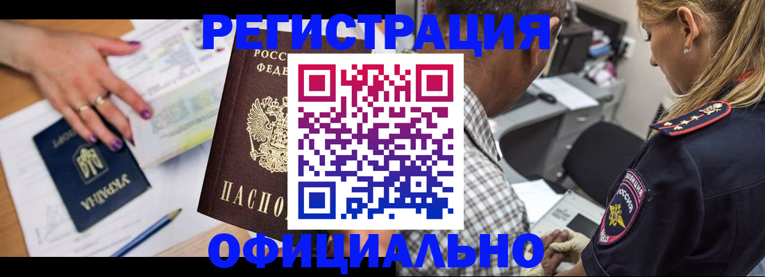 прописка поиск в Карабулаке
