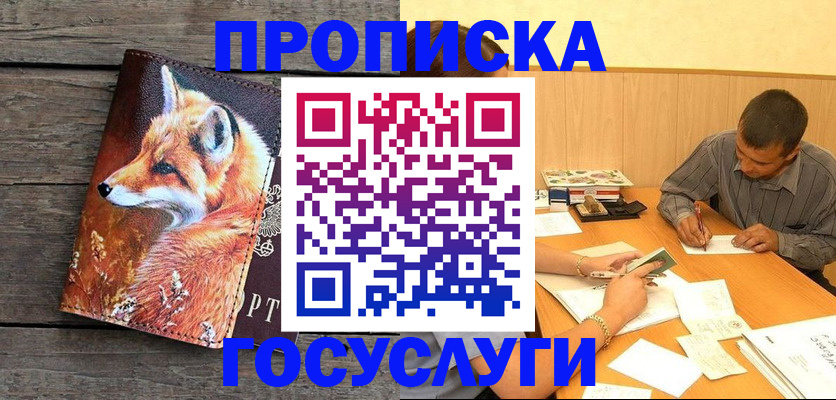 прописка для кредита в Карабулаке
