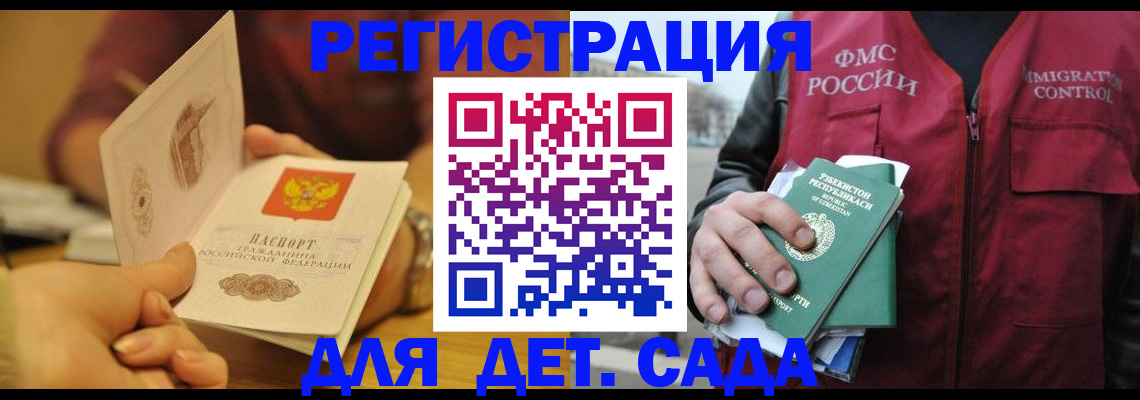 прописка штамп в Карабулаке