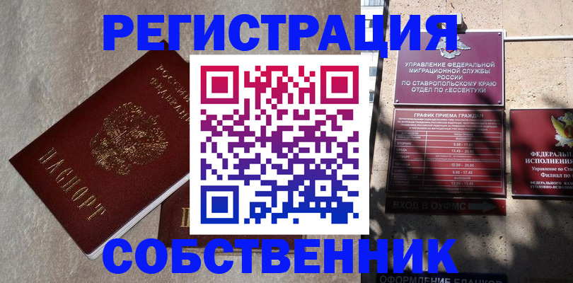 миграционный учет в Карабулаке