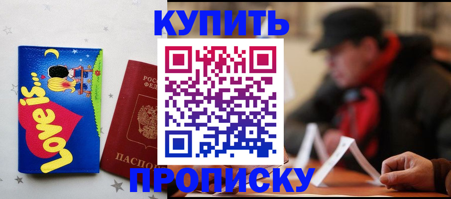 прописка в квартире в Карабулаке