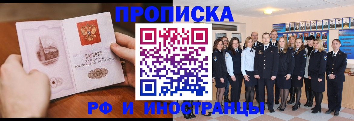 прописка поиск в Карабулаке