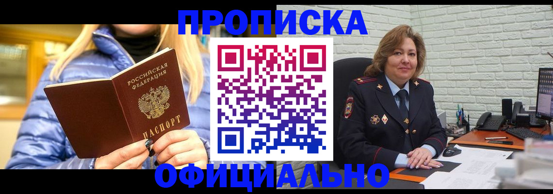 временная регистрация в Карабулаке